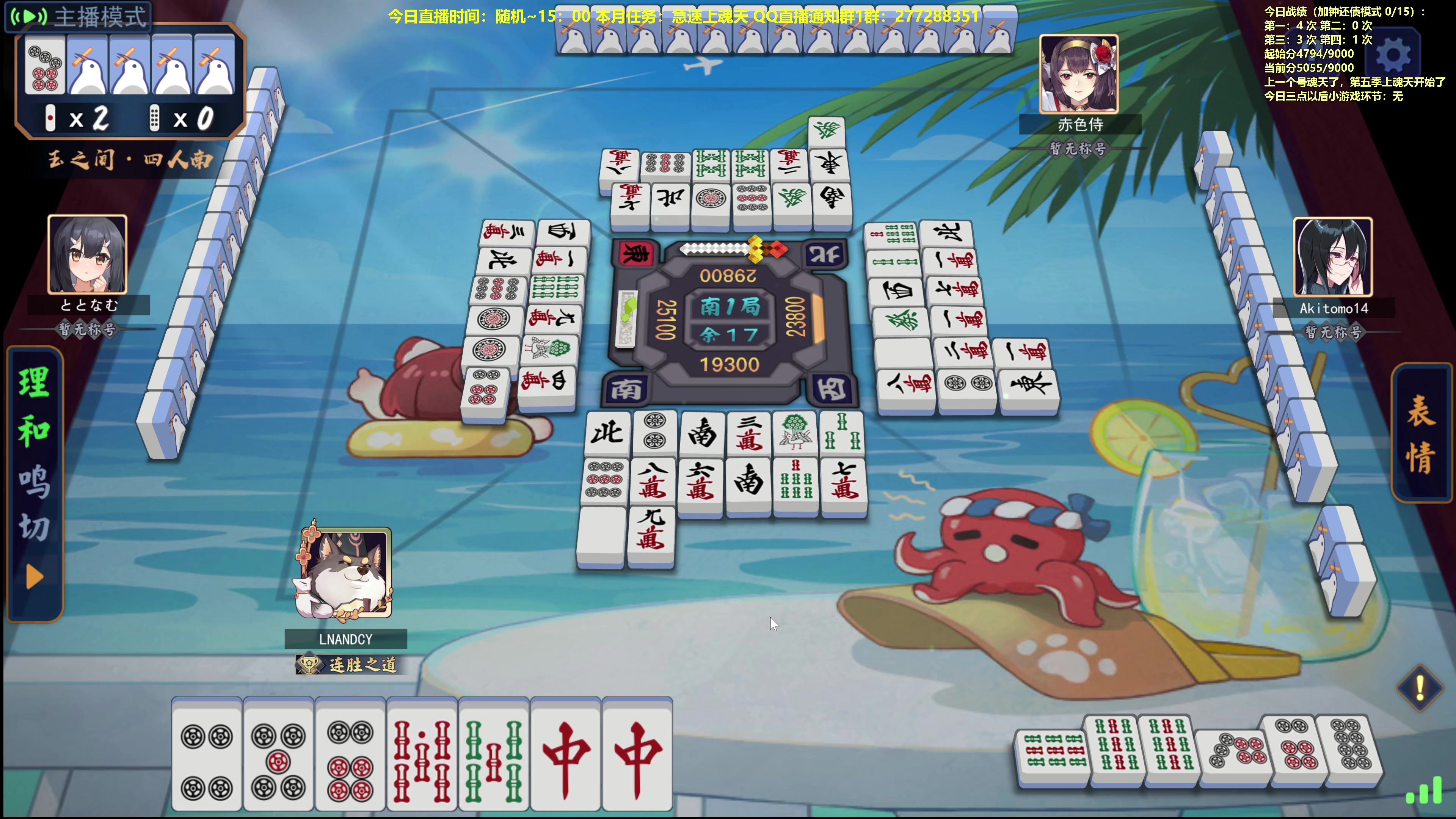 【2023-12-05 14点场】平平无奇安澜君：安澜雀魂：早上播会雀，晚上看雀神杯