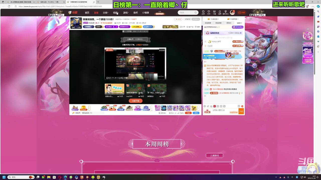 【2023-11-30 07点场】迷人的卿姐姐i：快乐的一天开始啦！ 4581422