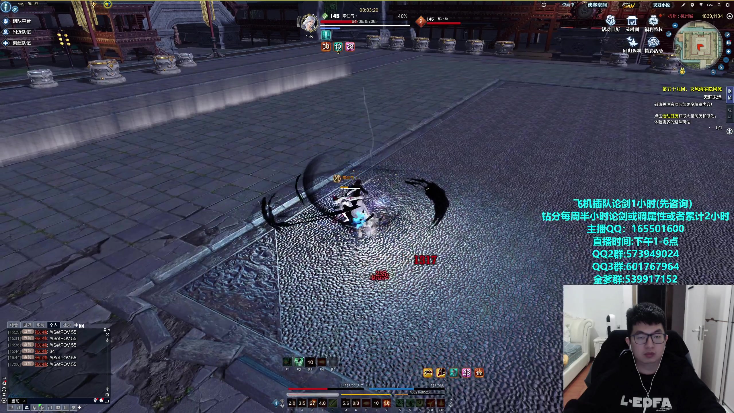 【2023-12-05 17点场】挽词丶清风：真武论剑,飞机可插队！