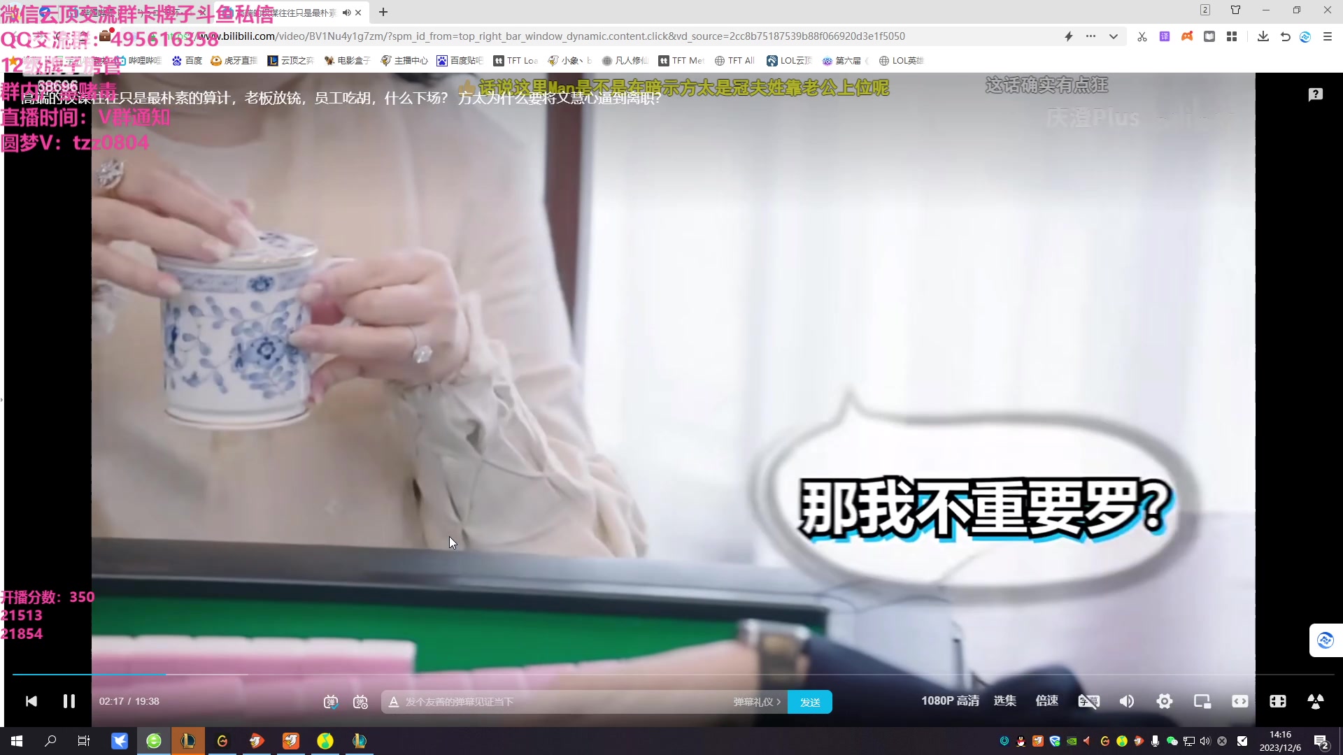 【2023-12-06 13点场】小象丶bby：只玩最爽95~