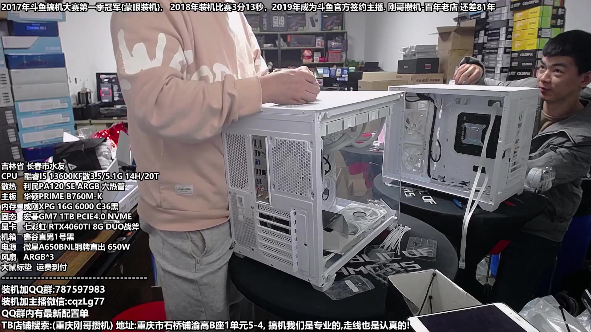 【2023-12-06 16点场】重庆刚哥金牌装机店：重庆刚哥 配电脑 双12活动开始中