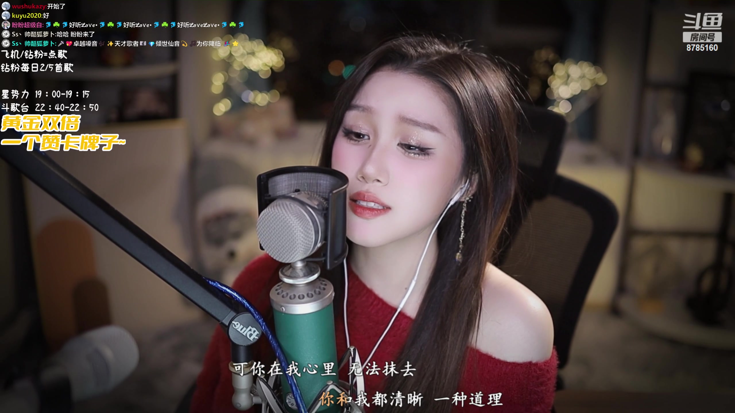【2023-12-05 22点场】帅宝Serena：【双倍】一个赞卡粉丝牌~