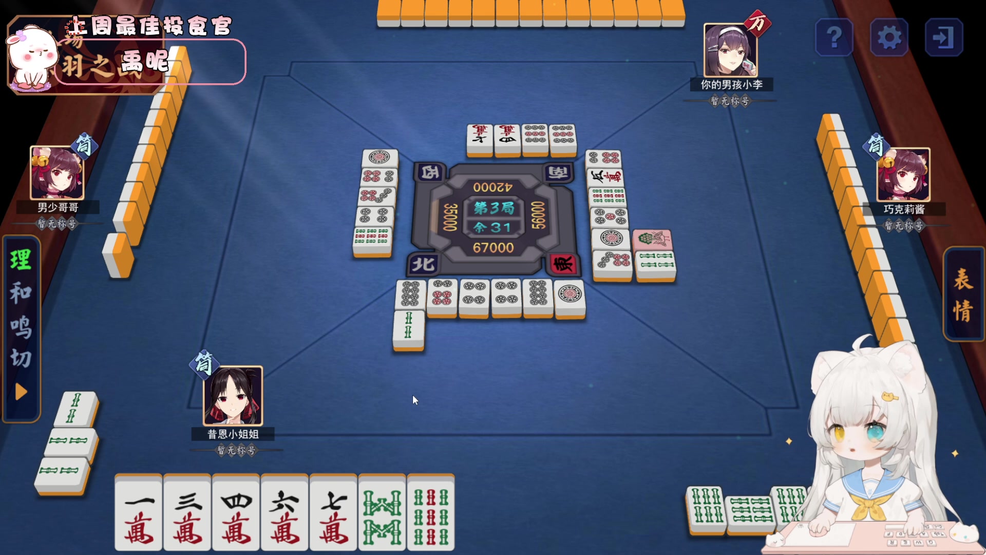 【2023-12-06 18点场】昔恩小姐姐：【小奶团】小胖女人，无所畏惧！