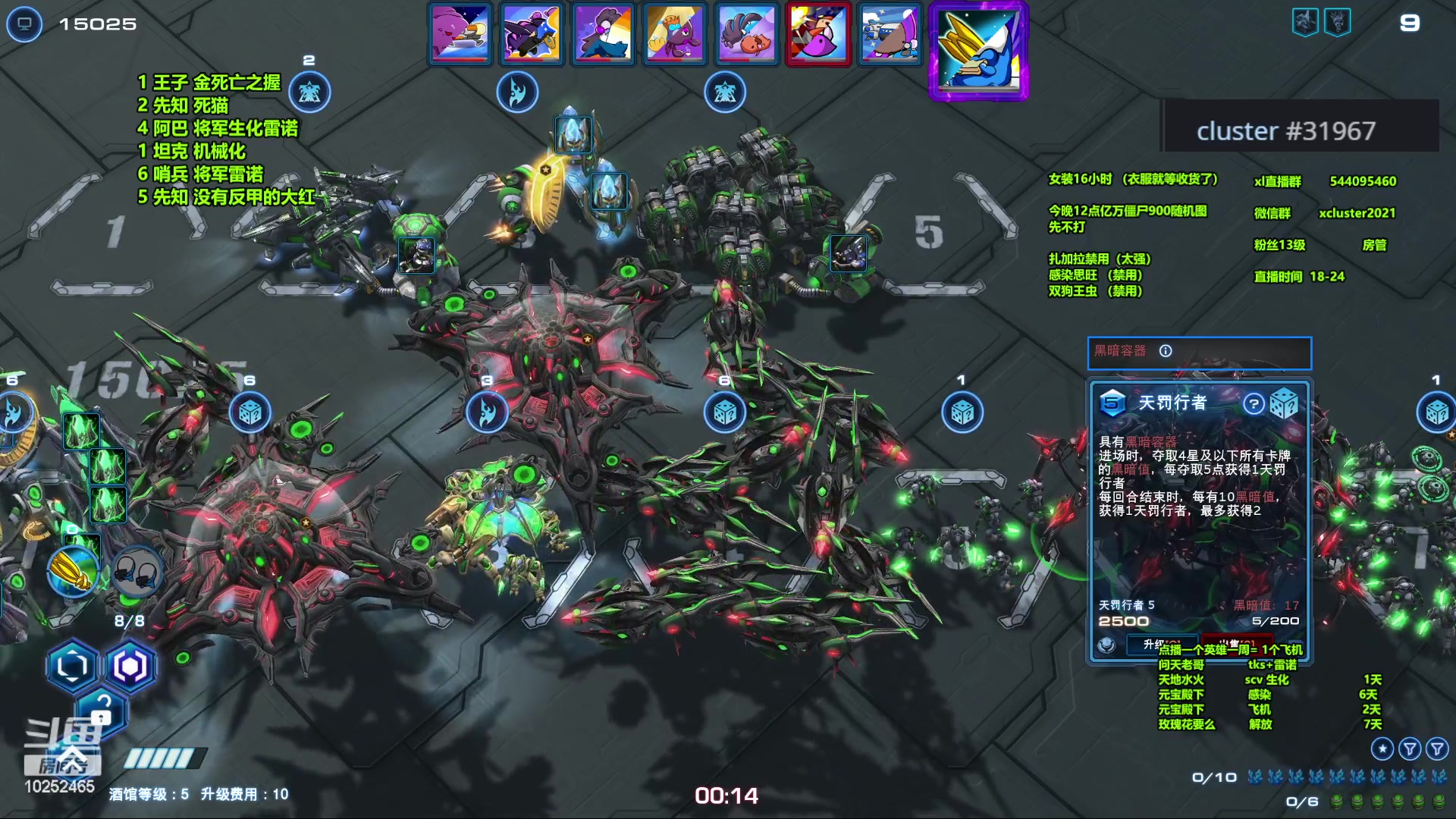 【2023-12-05 20点场】xcluster：星际酒馆，晚上好