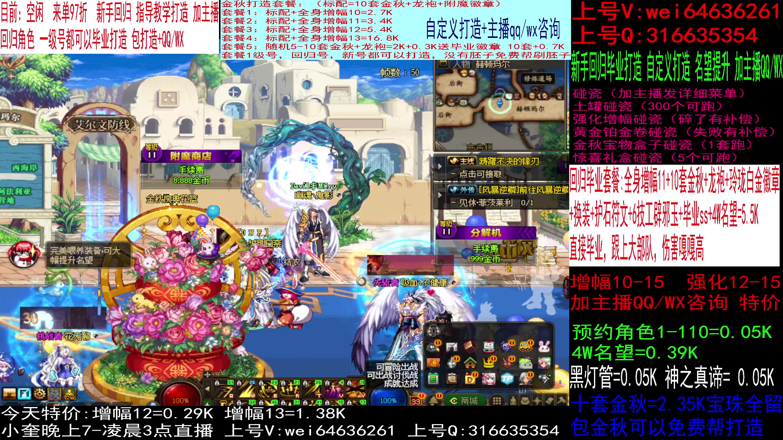【2023-12-06 17点场】红眼小奎：回归打造，强化增幅