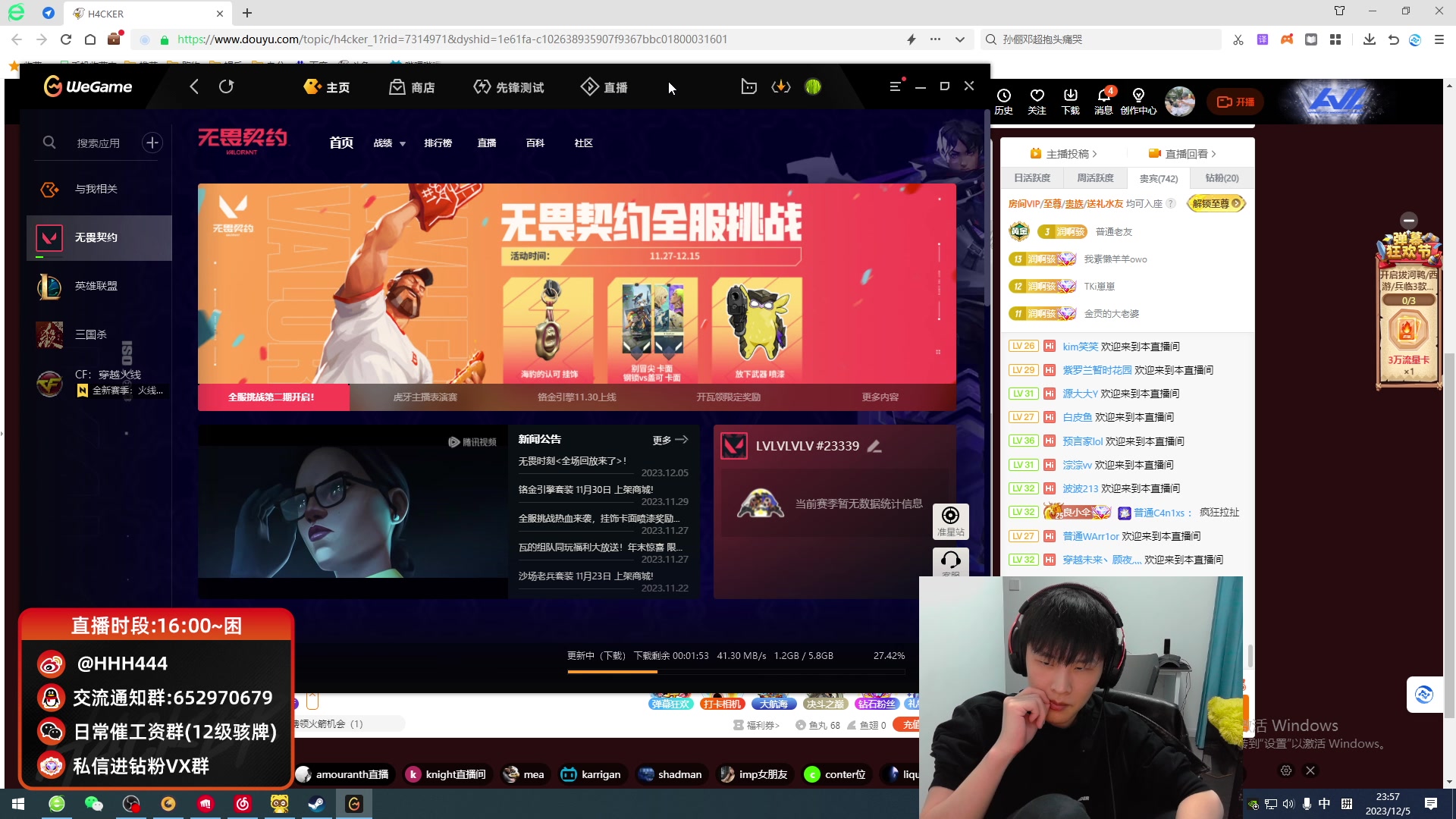 【2023-12-05 22点场】骇客H4cker：五点 奥特兄弟组排