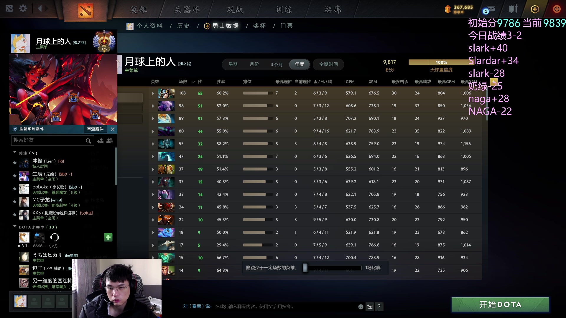 【2023-12-06 13点场】嘟嘟Lzk：哥几个又来听歌了 10108869