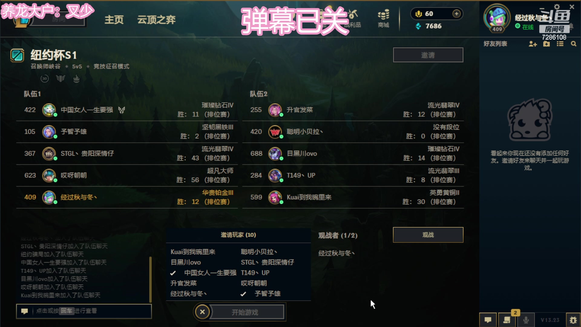 【2023-12-02 19点场】一只猛龙丶：鸽子生日快乐啊～