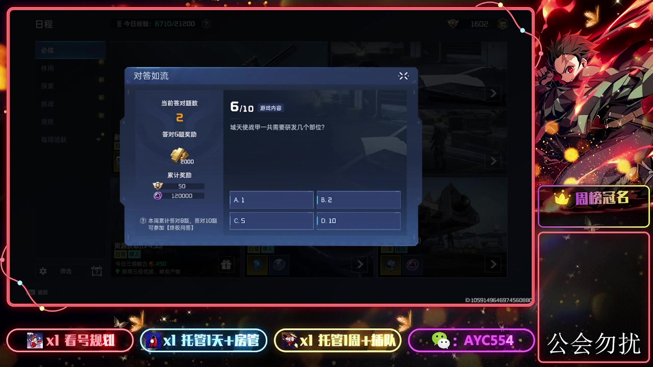 【2023-12-06 17点场】安逸城GG：【星球：重启】开放世界科幻生存游戏