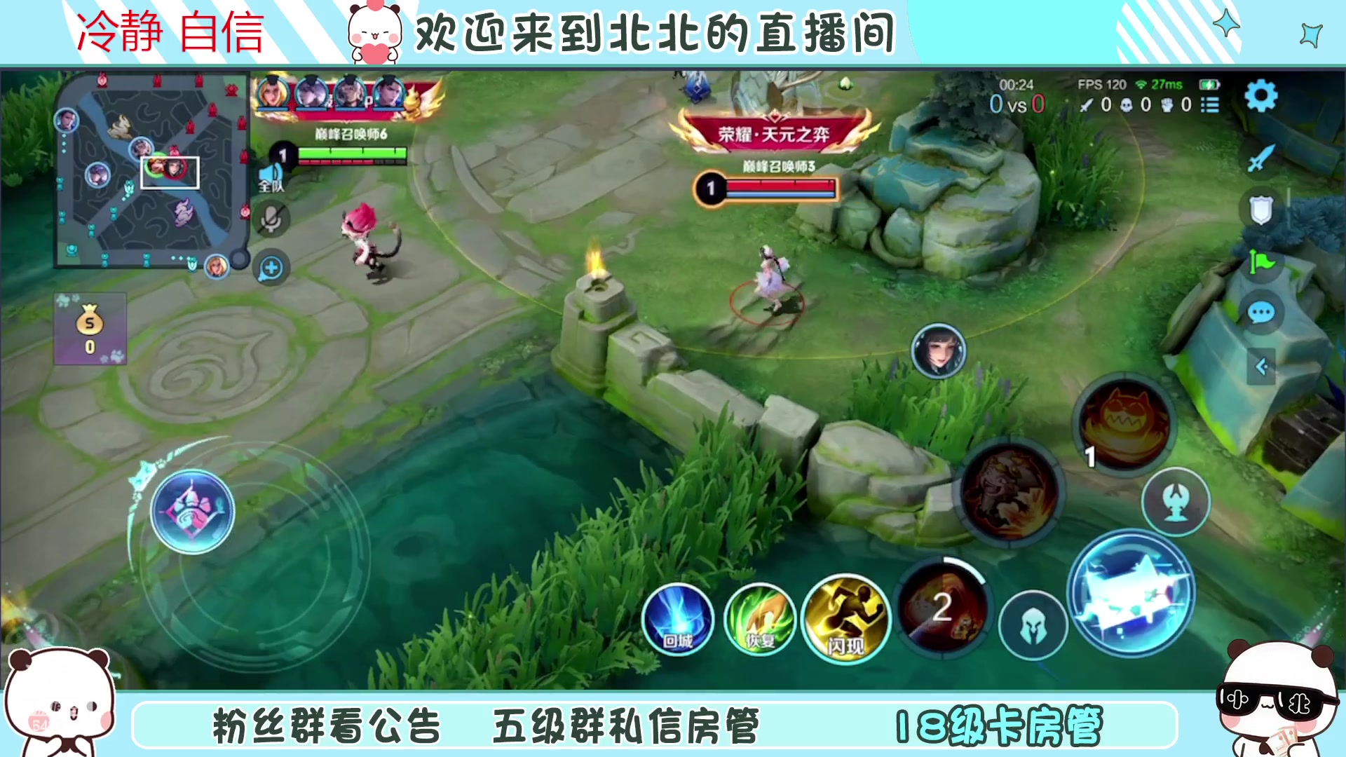 【2023-12-05 19点场】小笨蛋北北：(122段中路)巅峰2500冲第一