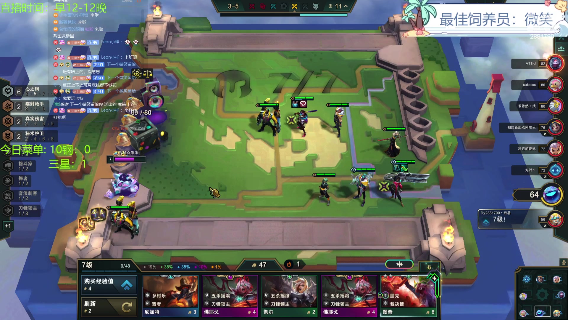 【2023-12-06 13点场】天下大同丨晴天：晴天：得十钢者得天下