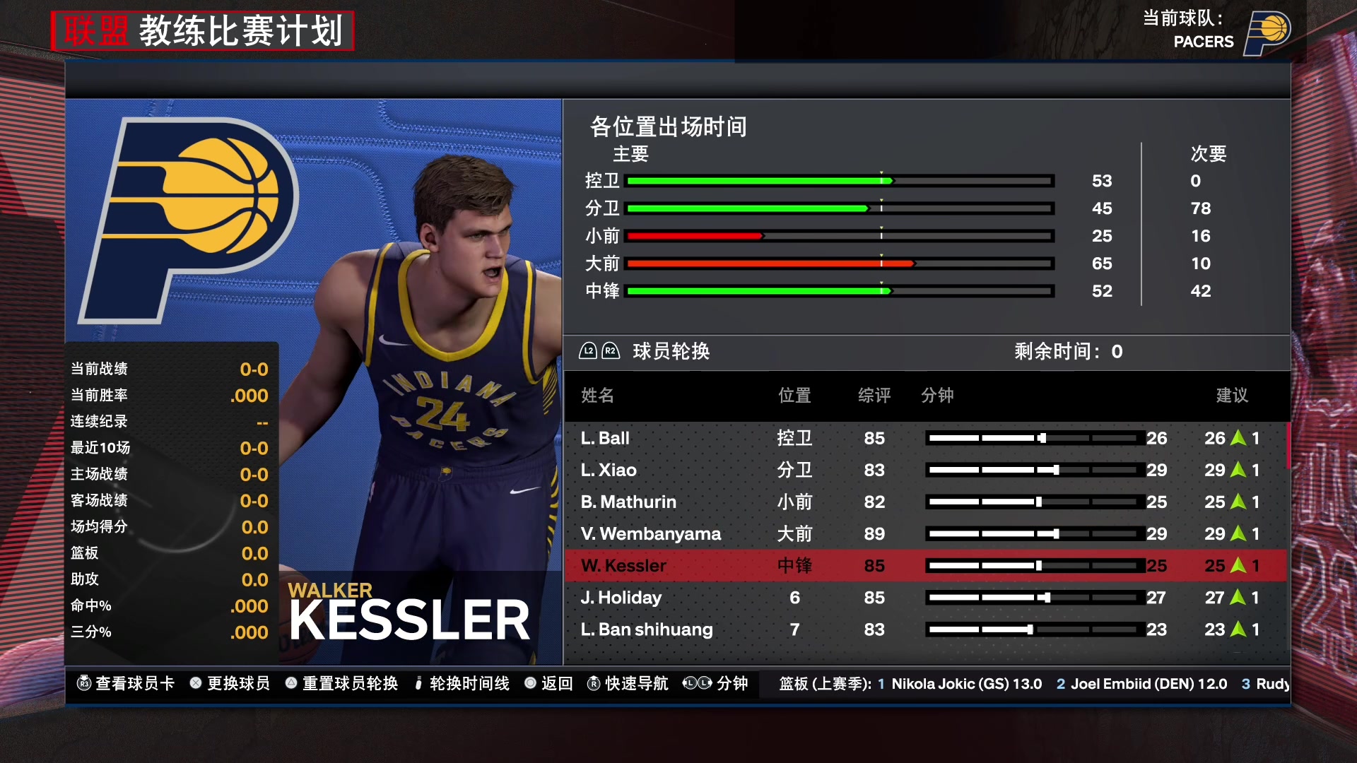 【2023-12-04 23点场】孟孟孟孟辰：NBA2K24次世代水友赛，欢迎加入！