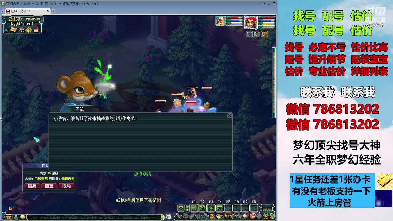 【2023-12-06 19点场】来自1995：找号主播。估号配号就是专业