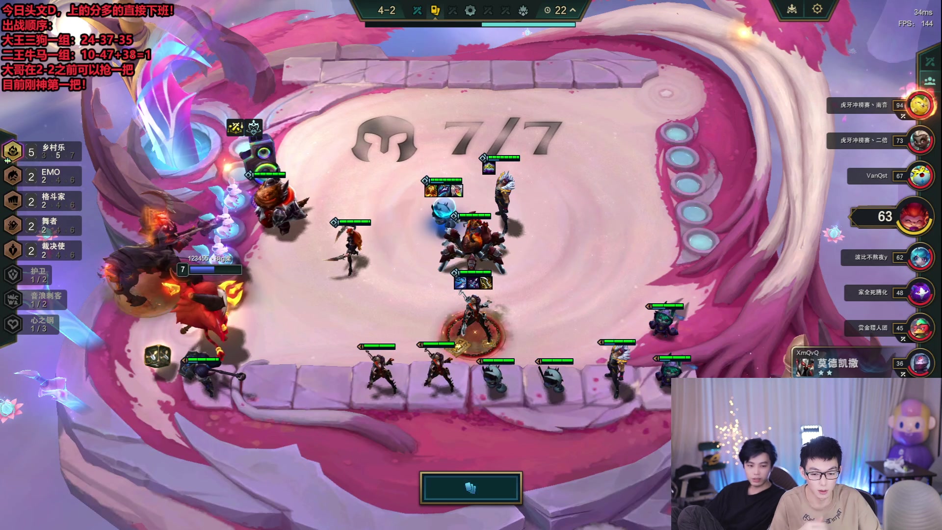 【2023-12-05 23点场】南波儿大魔王丶：云顶头文字D,吃分竞速赛！ 123455