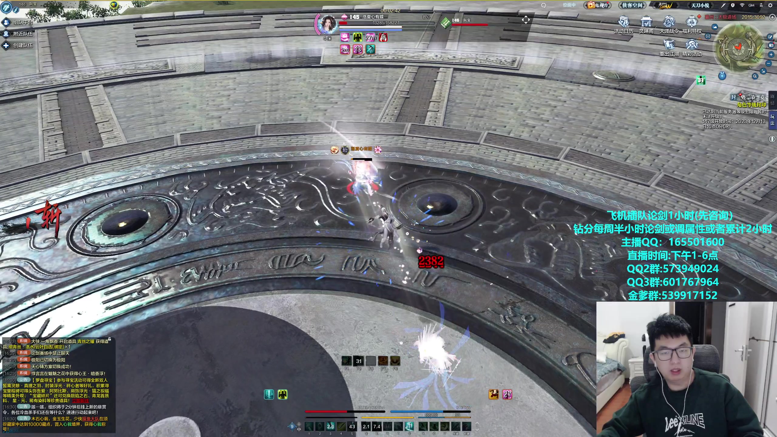 【2023-12-06 16点场】挽词丶清风：真武论剑,飞机可插队！