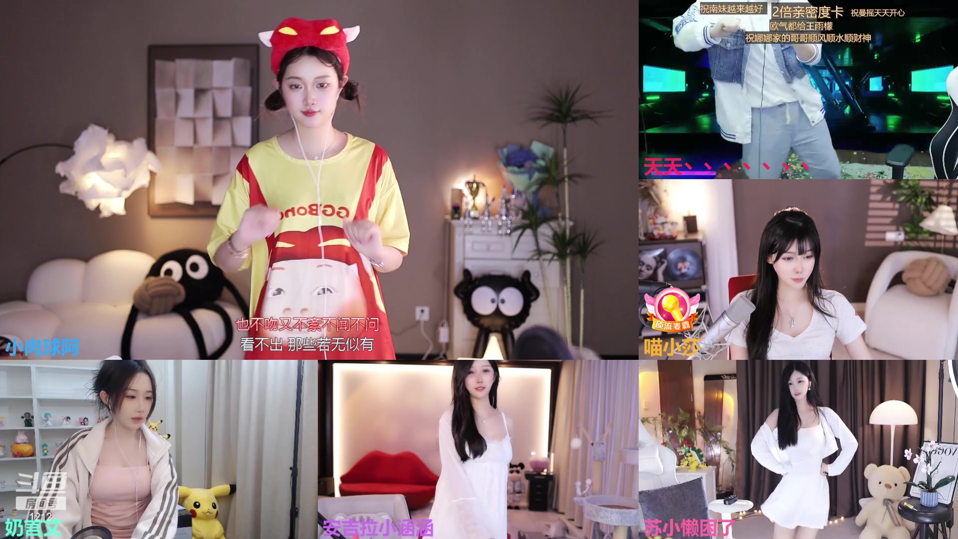 【2023-12-05 23点场】小肉球阿：爱笑的女孩运气不会差~