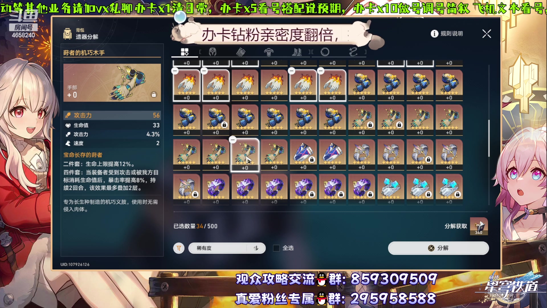 【2023-12-06 14点场】我就是青衣君吖：星铁全能导！让你再无疑惑