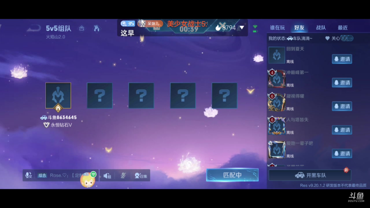 【2023-12-02 11点场】美少女战士5：一百万人正在观看的身残志坚主播