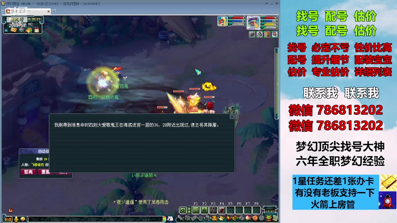 【2023-12-06 09点场】来自1995：找号主播。估号配号就是专业