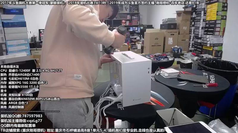 【2023-12-06 18点场】重庆刚哥金牌装机店：重庆刚哥 配电脑 双12活动开始中