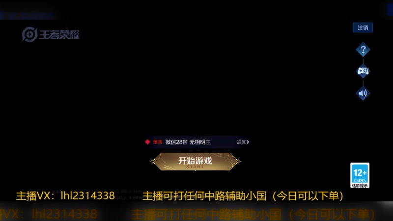 【2023-12-06 18点场】国服老狐狸：国服妲己：每天中午12点到8点教学