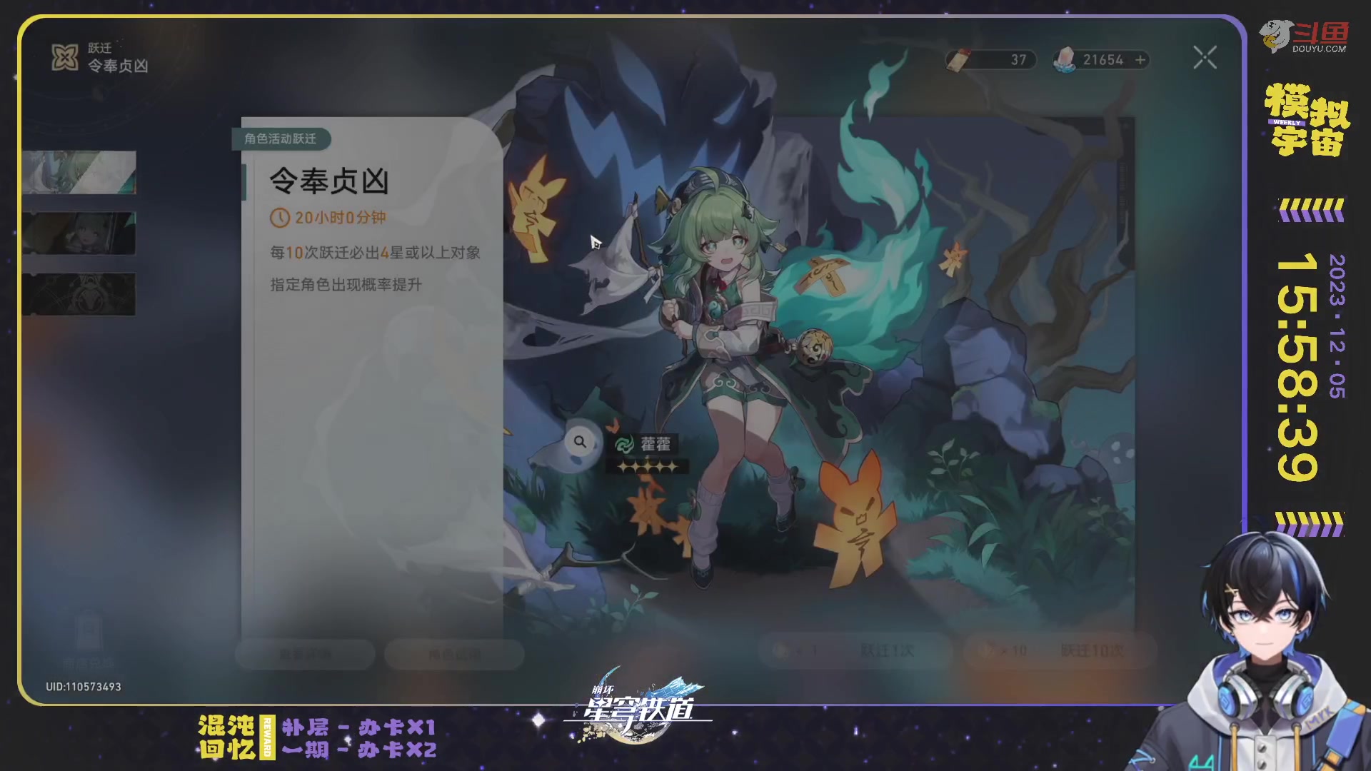 【2023-12-05 15点场】Aby叔叔：[星铁]日常/狐斋/蝗灾/回忆