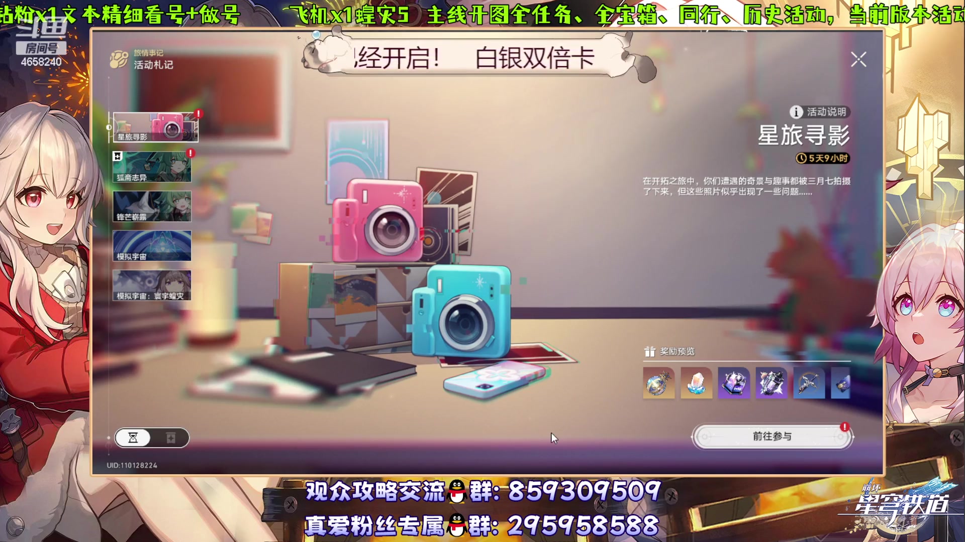 【2023-12-05 18点场】我就是青衣君吖：暖雪DLC2终业启程！冲呀！