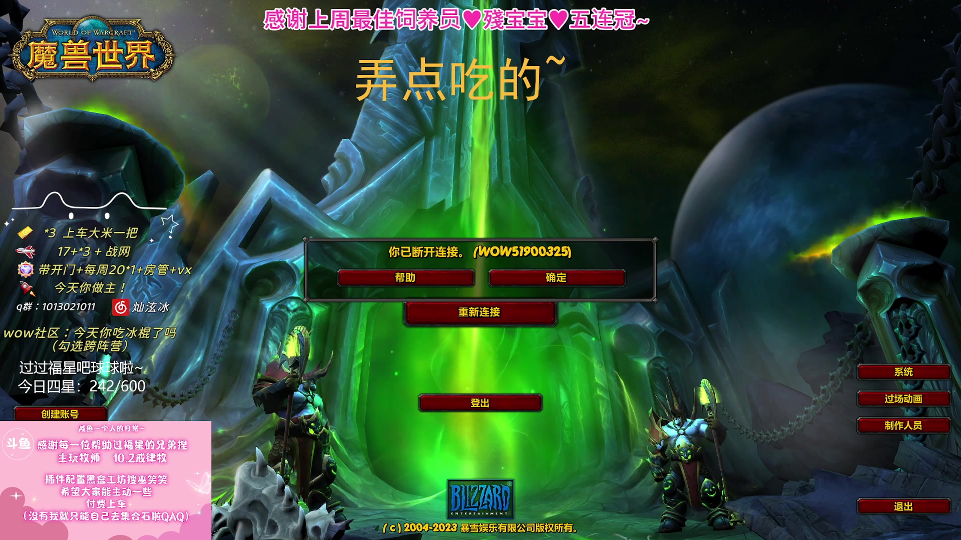 【2023-12-03 05点场】巫笑笑：不好好打本在干森么