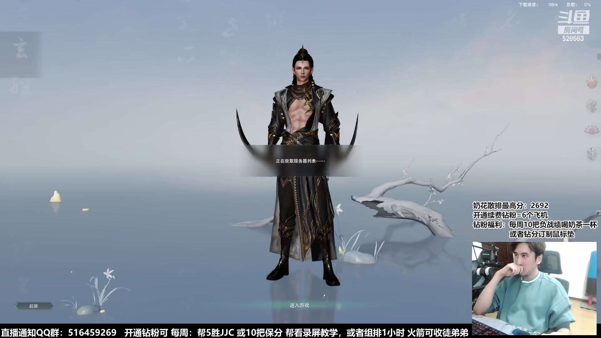 【2023-12-06 21点场】忆旧年丶：【鱼乐杯】比赛开始