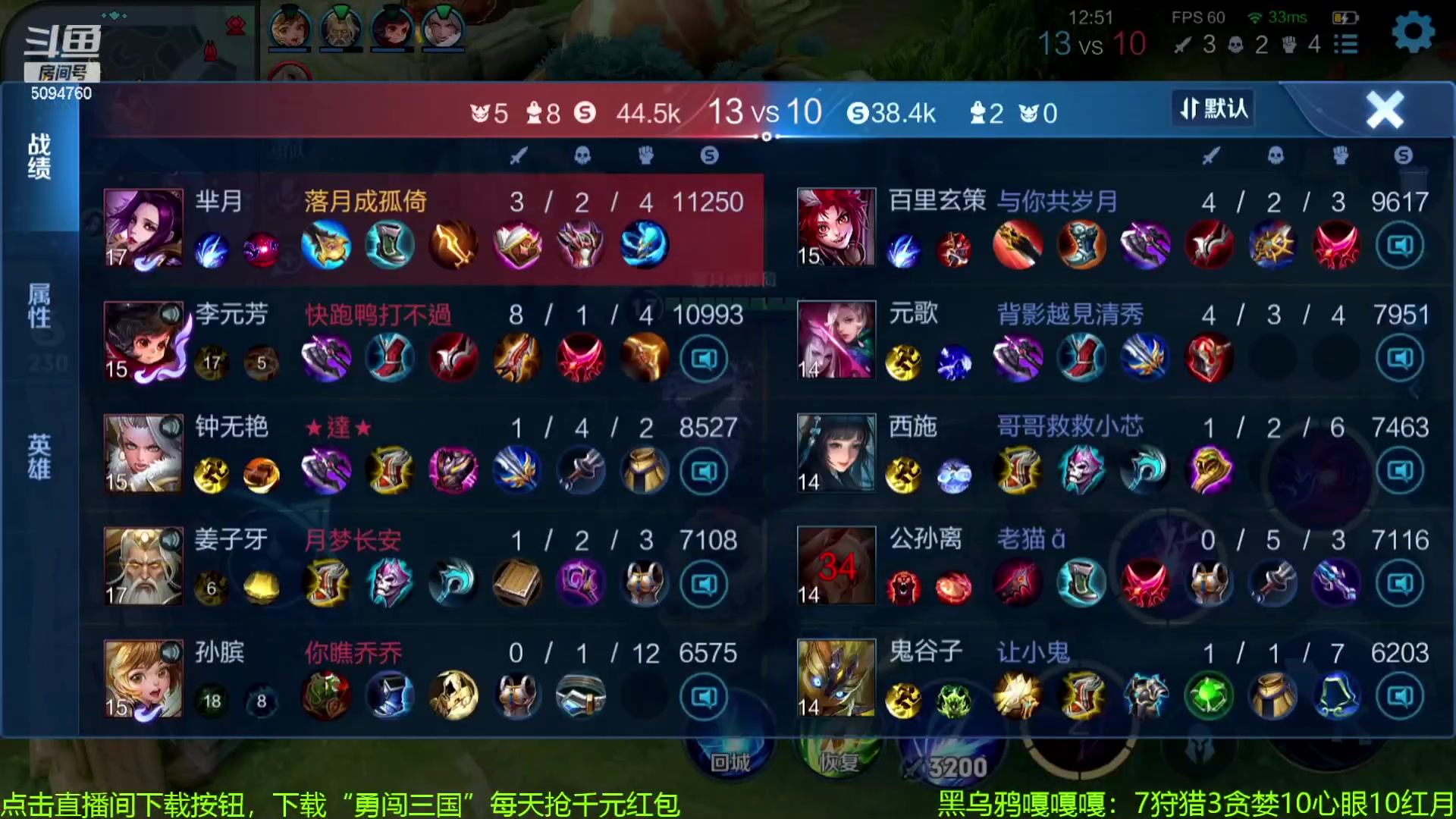 【2023-12-06 14点场】青鸾少年云天河：狂暴芈月制霸边路~