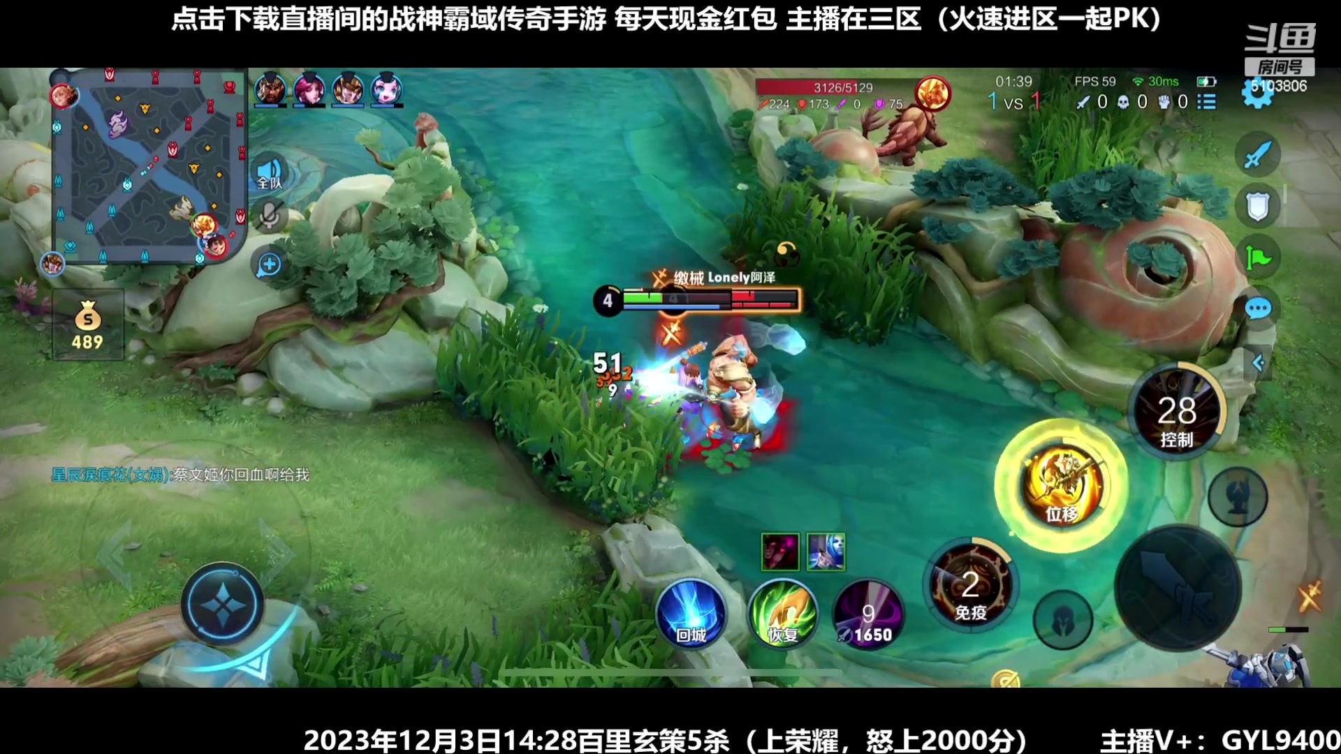 【2023-12-06 12点场】Fly高一刀：刀：我就是你的野王啊