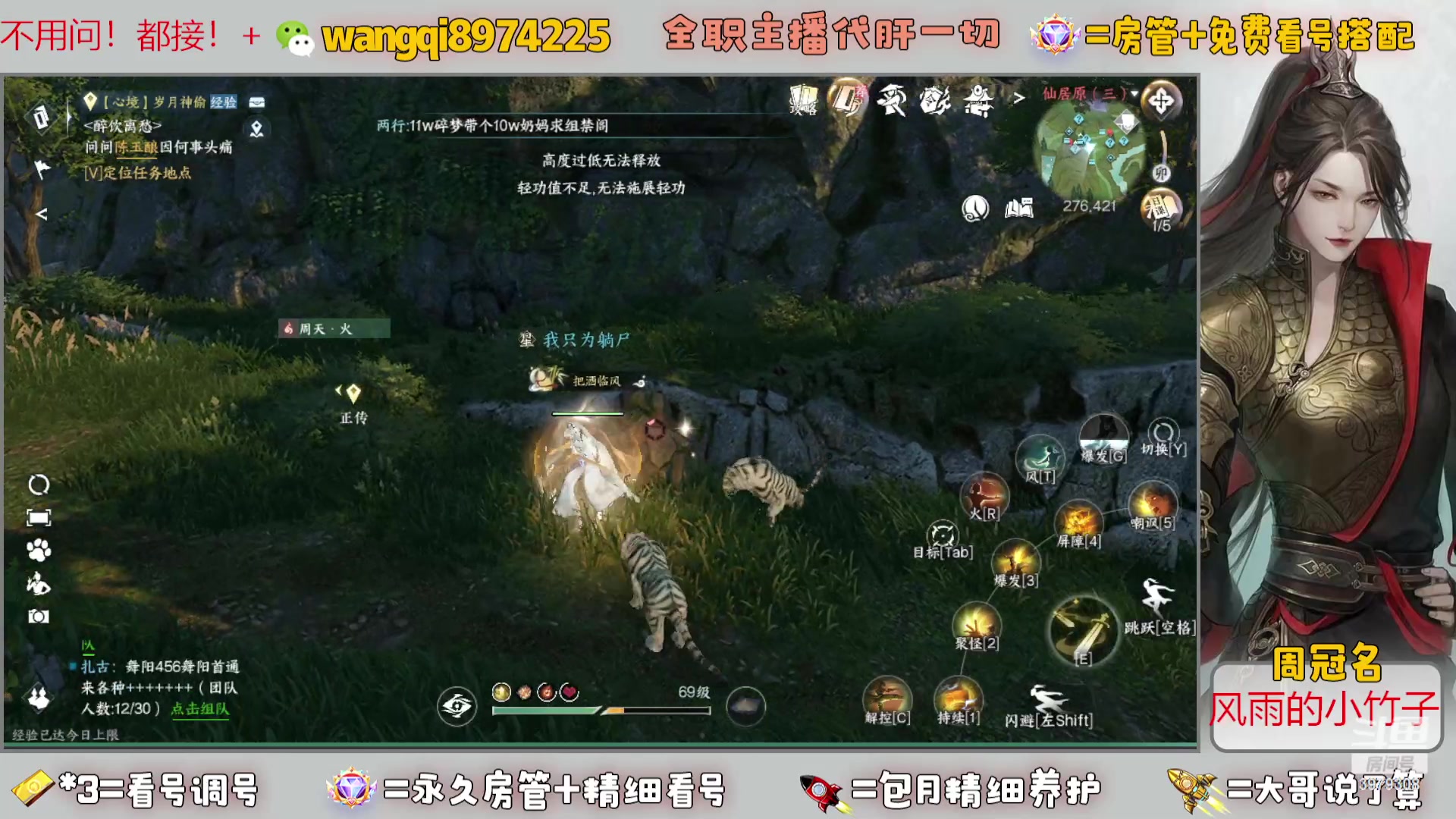 【2023-12-4 17点场】东北王大叔:全职业大师！看号帮一切！签约主播天天在！