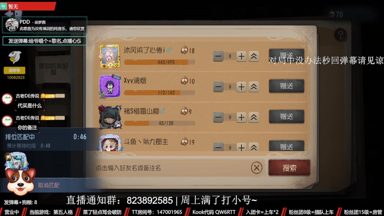 【2023-12-06 02点场】Ryan心颜：[Ryan心颜]ta下播了，来看看我吧~