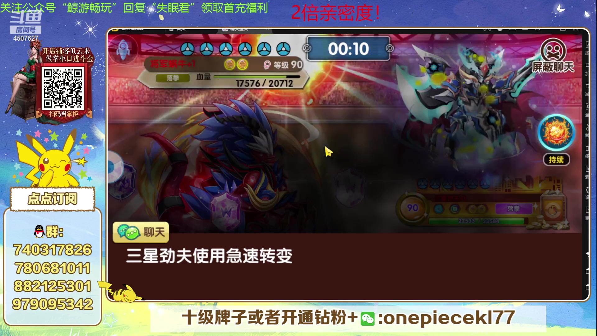 【2023-12-05 21点场】失眠君灬灬：失眠君：新版本，新等级！