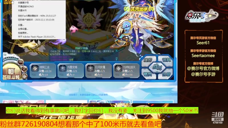 【2023-12-04 20点场】赛尔王007：赛尔号PVE和PVP
