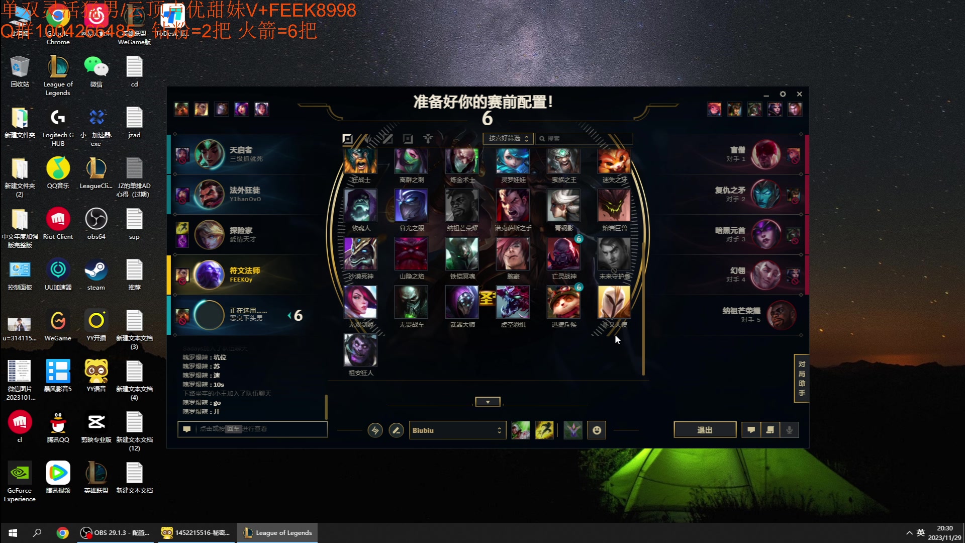 【2023-11-29 19点场】Jz0w0：【JZAD】冠军噜