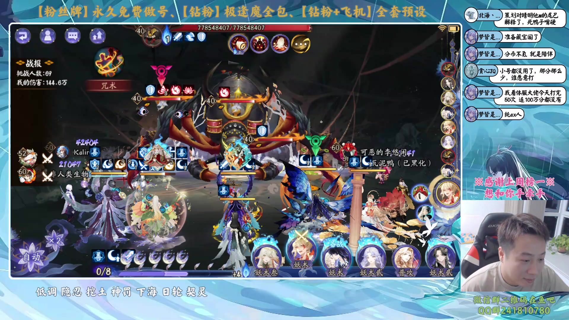 【2023-12-06 17点场】血墨丶：【墨哥】做号king！