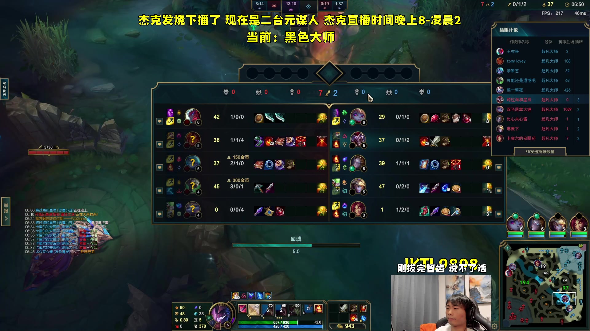 【2023-12-06 01点场】杰克螳螂：每晚8点 大师宗师局~