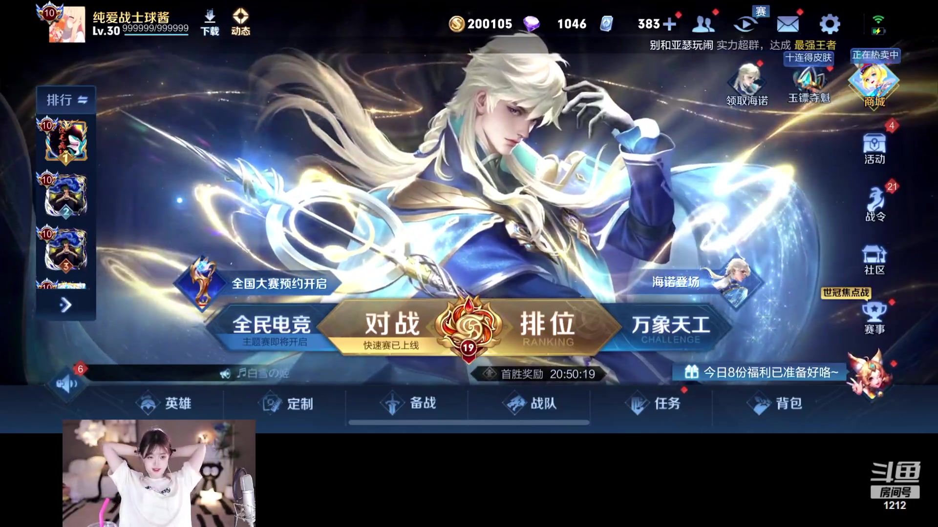 【2023-12-06 19点场】小肉球阿：爱笑的女孩运气不会差~