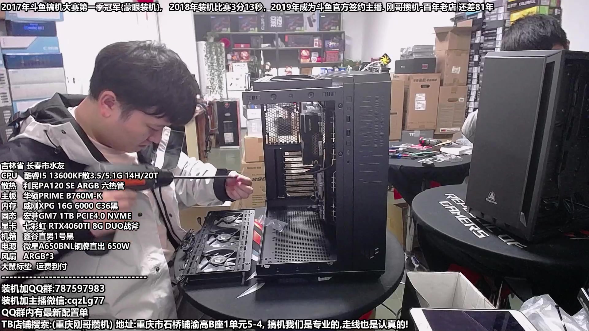 【2023-12-06 12点场】重庆刚哥金牌装机店：重庆刚哥 配电脑 双12活动开始中