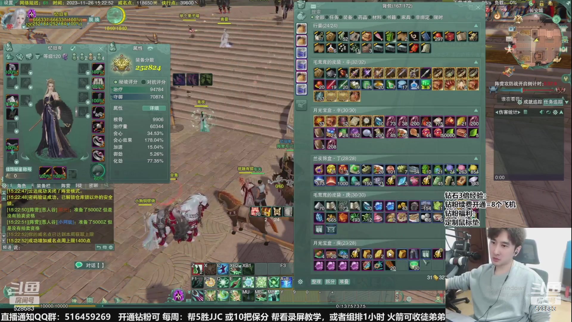 【2023-12-06 05点场】忆旧年丶：专业解说团队，解说鱼乐杯