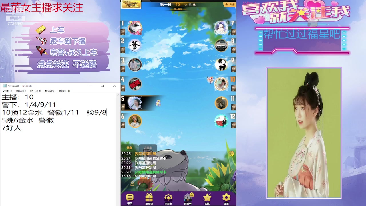 【2023-12-06 19点场】停留在雨中Cium：#天天狼人#来咯哦