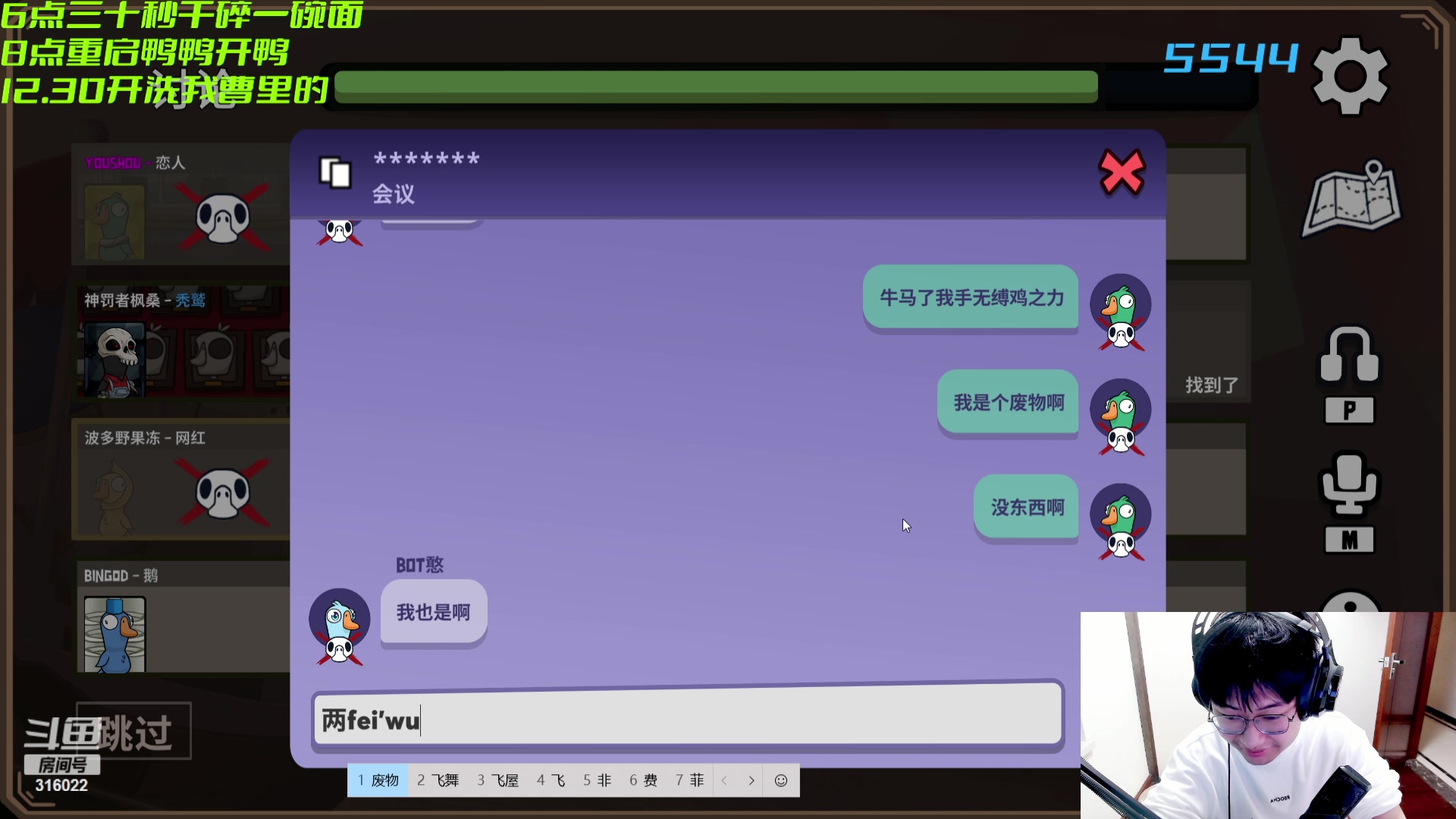 【2023-12-05 23点场】右手supking：完蛋，我被女主播包围了！