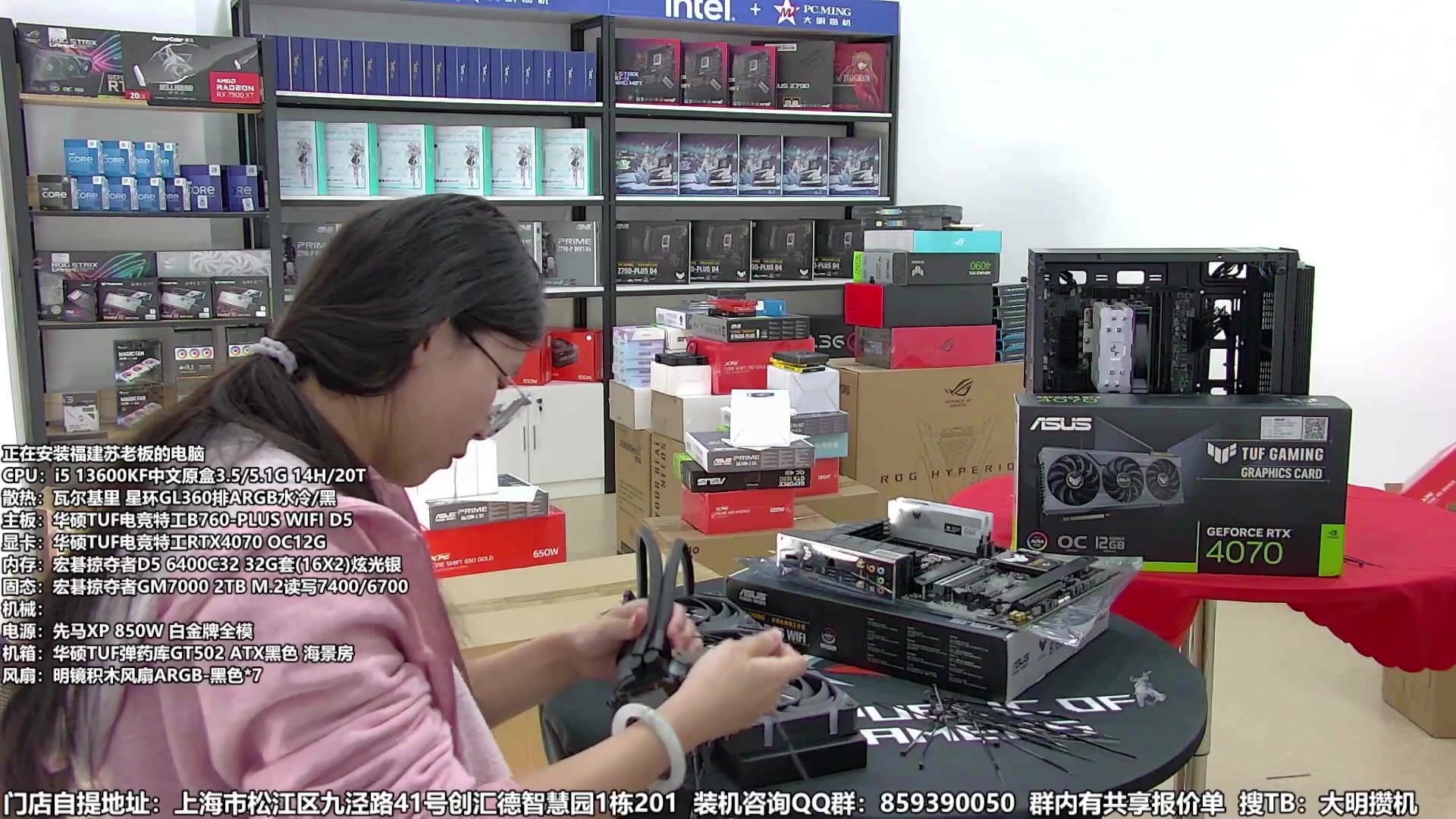 【2023-12-06 07点场】上海大明海：【大明攒机】双12装机活动搞起