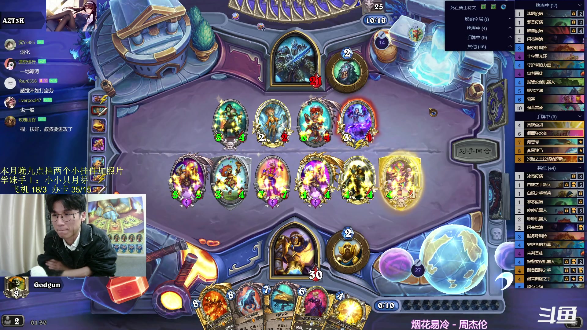 【2023-12-06 01点场】神棍老师麦迪文：神棍老师：偶尔迟到的直播间