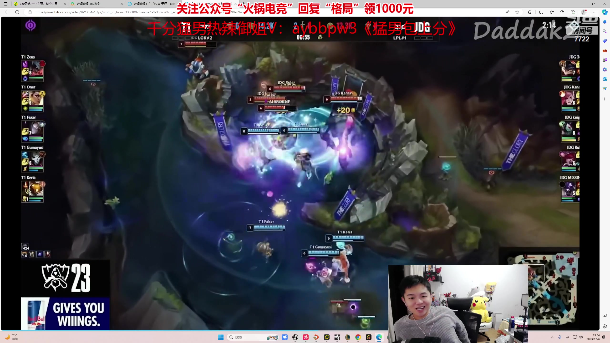 【2023-12-06 18点场】格局OoO：顶尖打野男枪一区大师最细教学