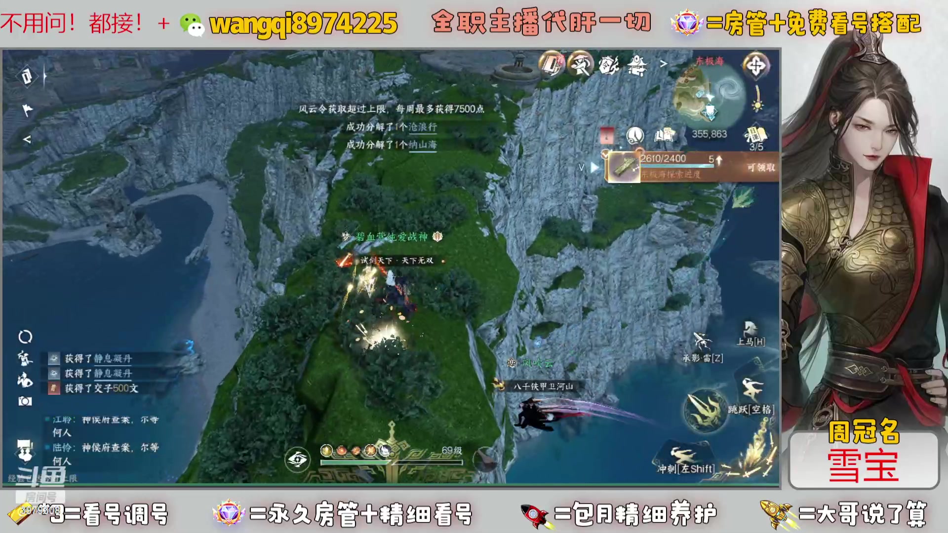 【2023-12-5 22点场】东北王大叔:全职业大师！看号帮一切！签约主播天天在！