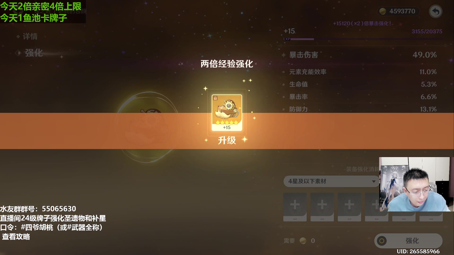 【2023-12-05 21点场】原神龙四爷：479079，开开心心来，干干净净走！