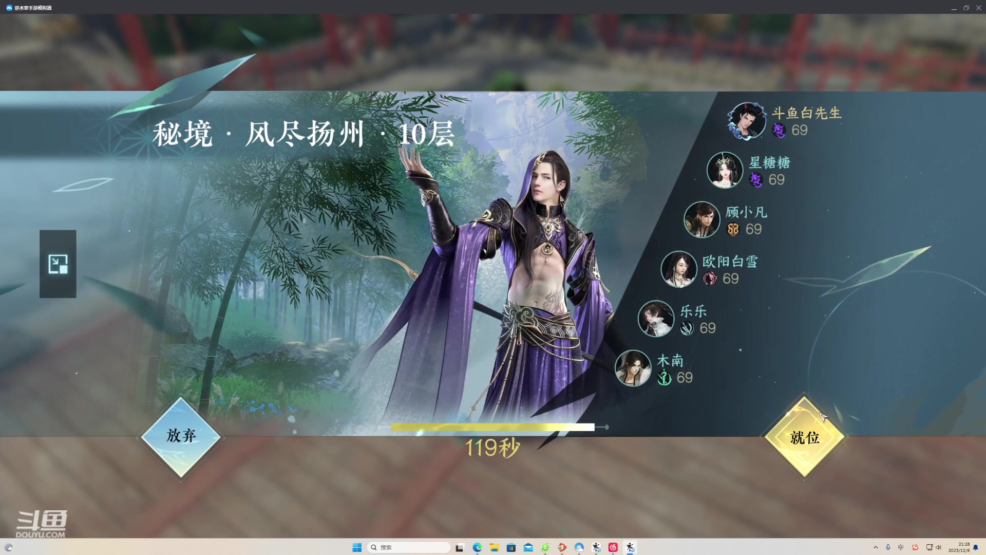 【2023-12-06 21点场】Mr白先森er：老白：努力冲15W秒的90！