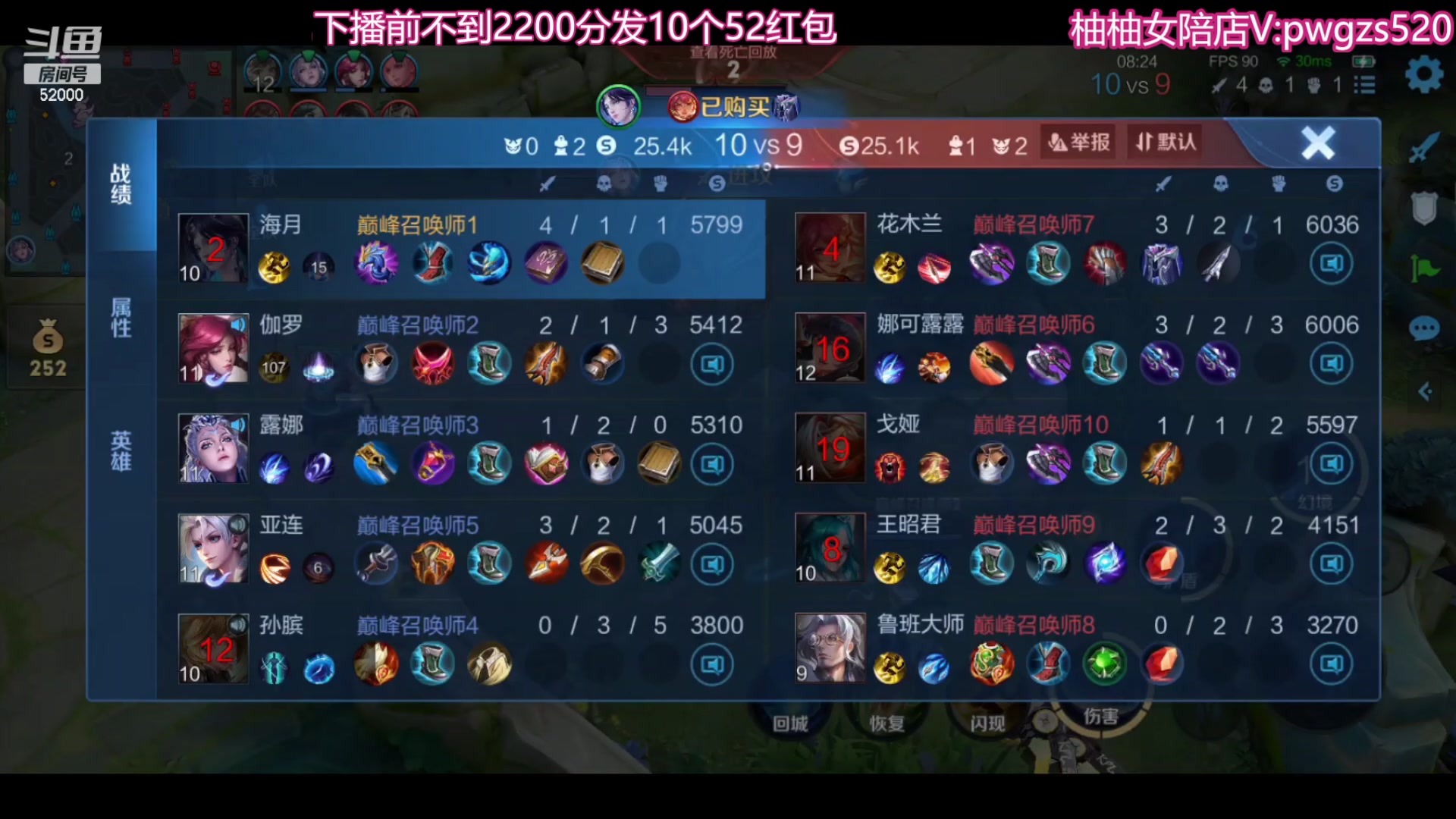 【2023-12-05 21点场】温柚：巅峰赛冲前10！冲冲冲